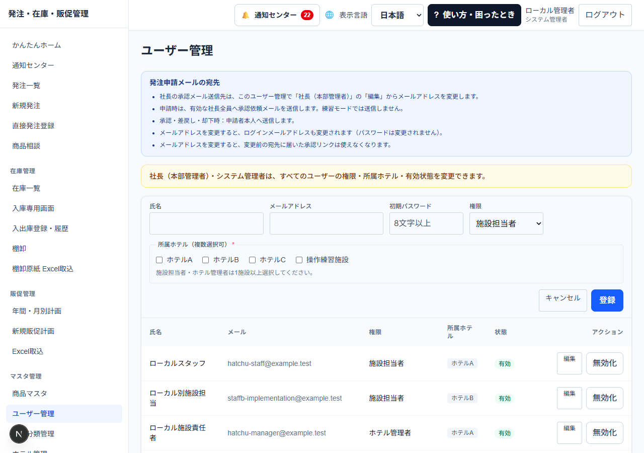 必要な項目を入力の実際の画面