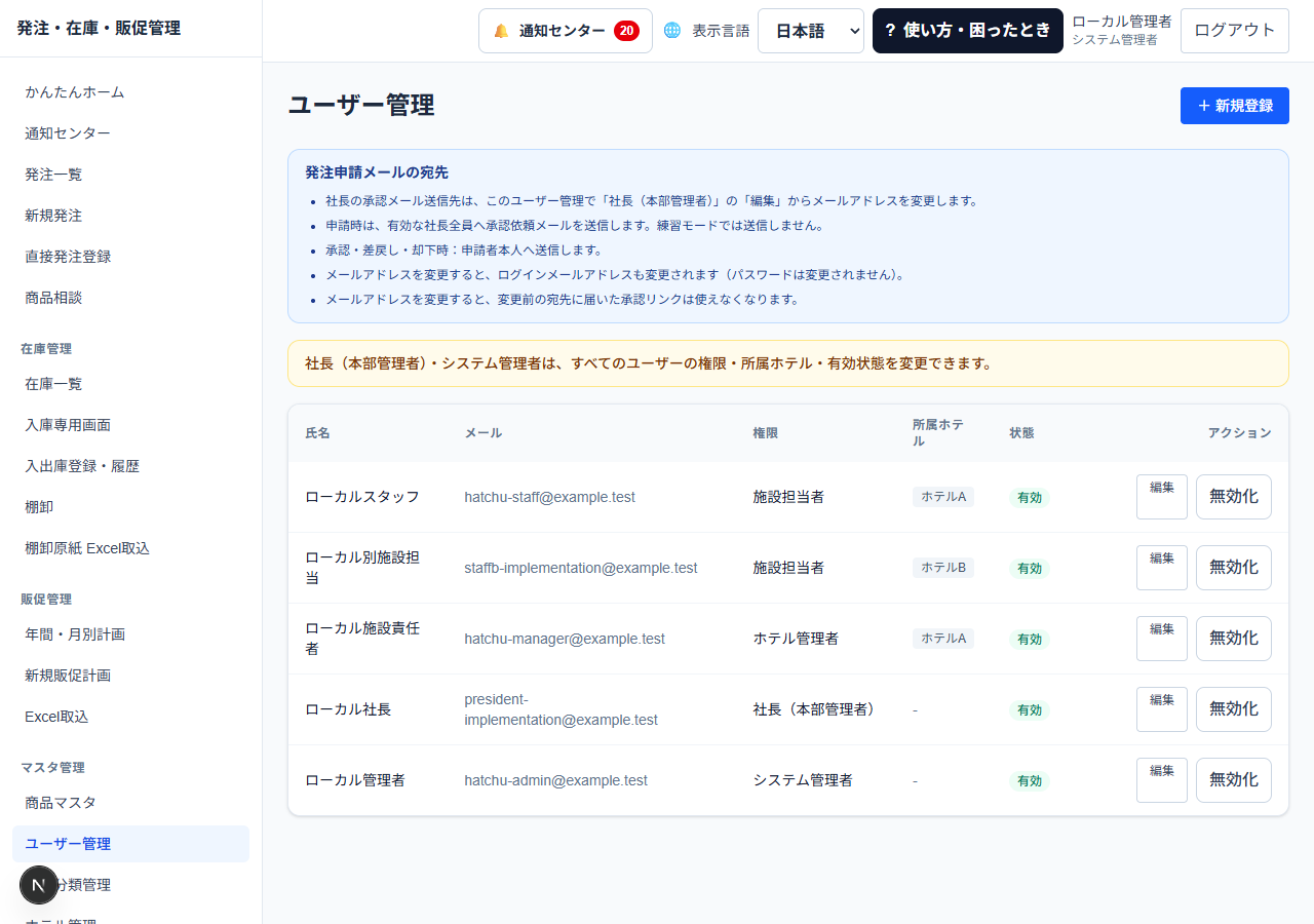 対象利用者を選ぶの実際の画面