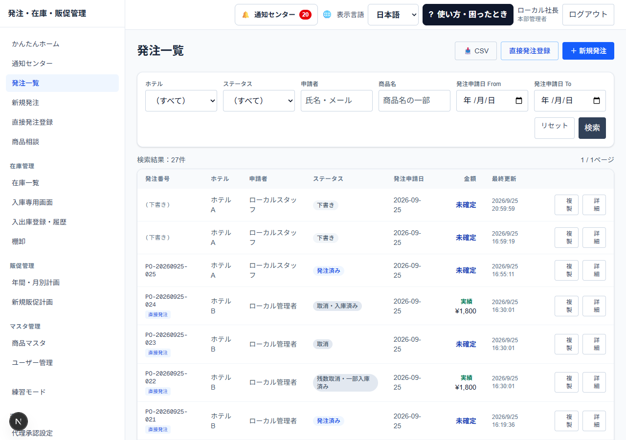 条件を入れて検索の実際の画面
