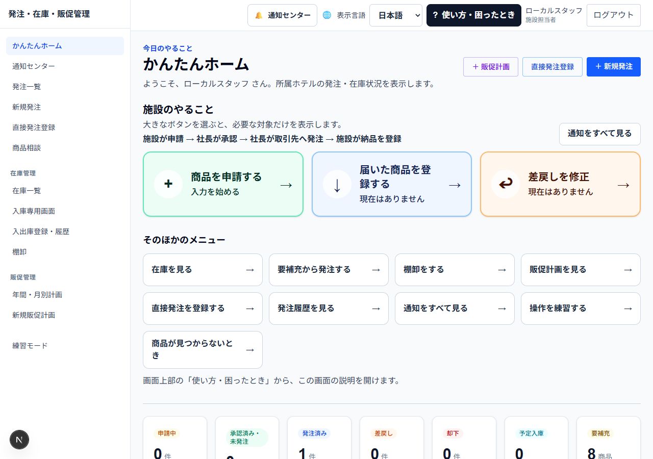 大きなボタンを選ぶの実際の画面